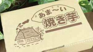 【冷凍】あま～い焼き芋【紅はるか】500g入り