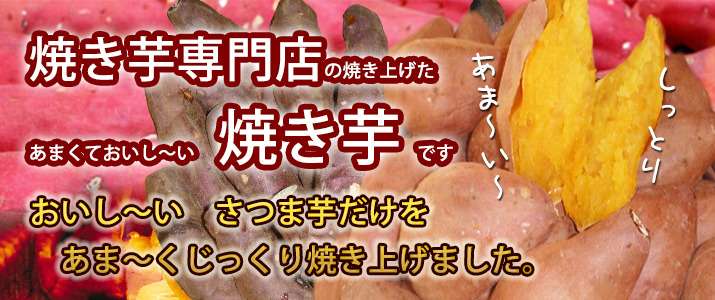 あま～い冷凍焼き芋【食べ比べ】（紅はるか）４００ｇ（安納芋）４００ｇ