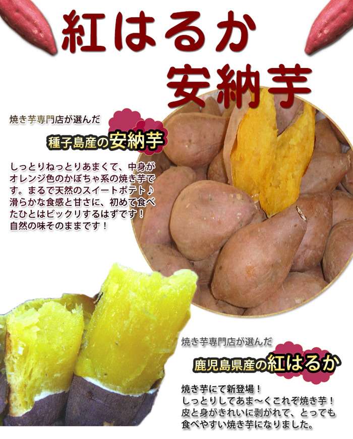 あま～い冷凍焼き芋【食べ比べ】（紅はるか）４００ｇ（安納芋）４００ｇ
