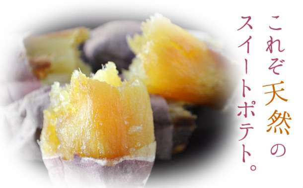 おいもやセット甘芋棒（あまいもぼう）４個＆冷凍焼き芋５個セット