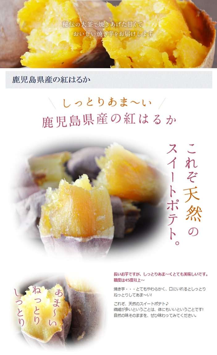あま～い焼き芋(冷蔵)【紅はるか】2.7kg箱入り