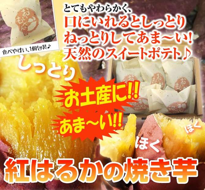 蜜いも こいもちゃん ５個入り 紅はるか 冷凍焼き芋